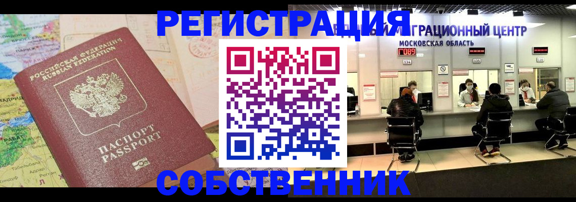 временная регистрация законно в Серпухове