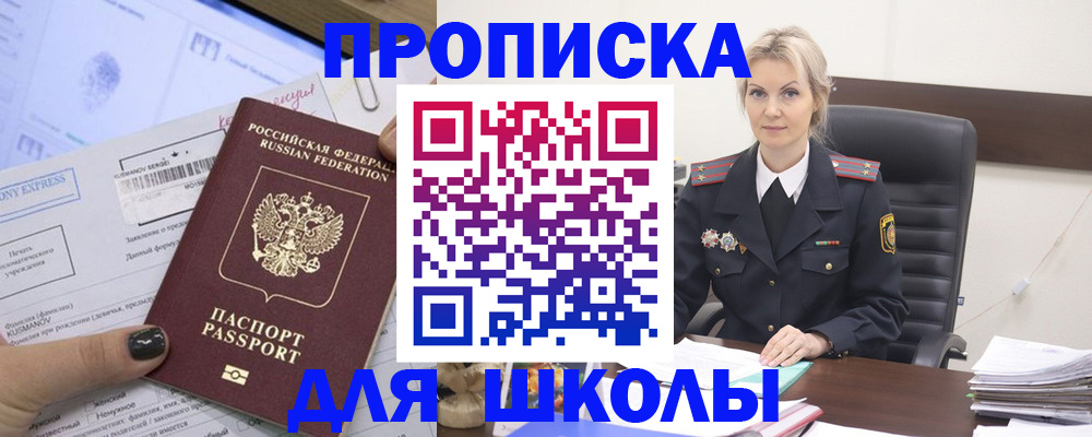 прописка поиск в Серпухове