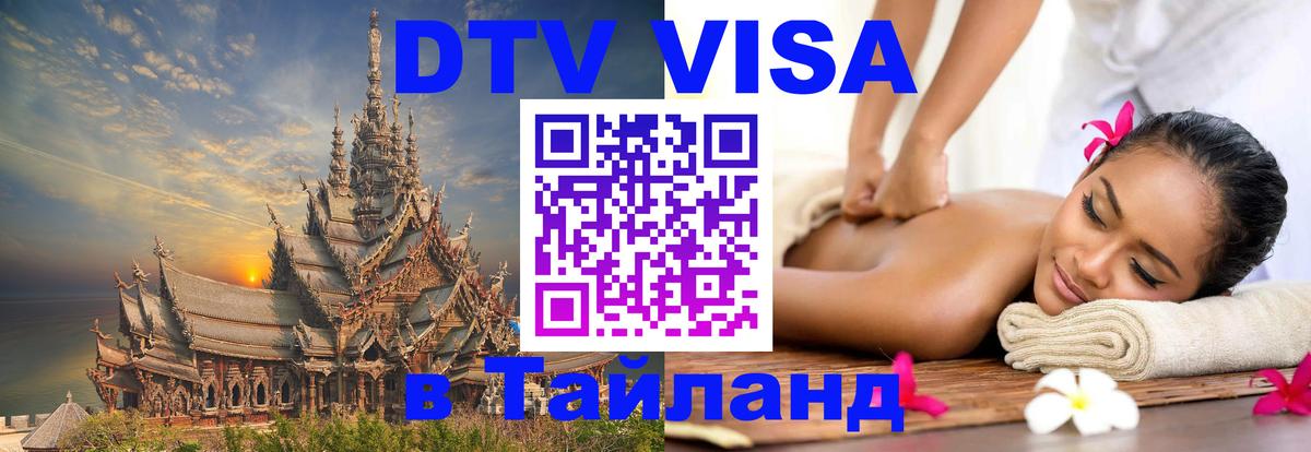 Оформление DTV визы под ключ: стоимость и тарифы, только загранпаспорт - 